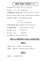 Mahiti adhikar.pdf